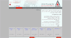 Desktop Screenshot of adoora-eng.com