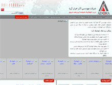 Tablet Screenshot of adoora-eng.com